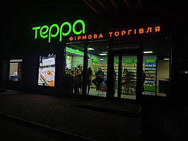 Рекламне оформлення фірмового магазину ТМ ТЕРРА 1