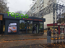 ТЕРРА - об'ємні літери з внутрішньою підсіткою.
Фрмова торгівля - вбудований у фриз лайтбокс.