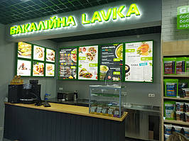 Бакалійна лавка - об'ємні літери з внутрішньою підсвіткою та контр-ажуром.