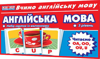 Набір 75 тематичних карток з англійської мови. Читаємо U, OA, OU, OO. Ранок