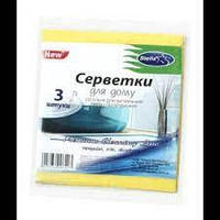 Серветки віскозні 3шт Stella для витирання пилу та полірування будь-яких поверхонь