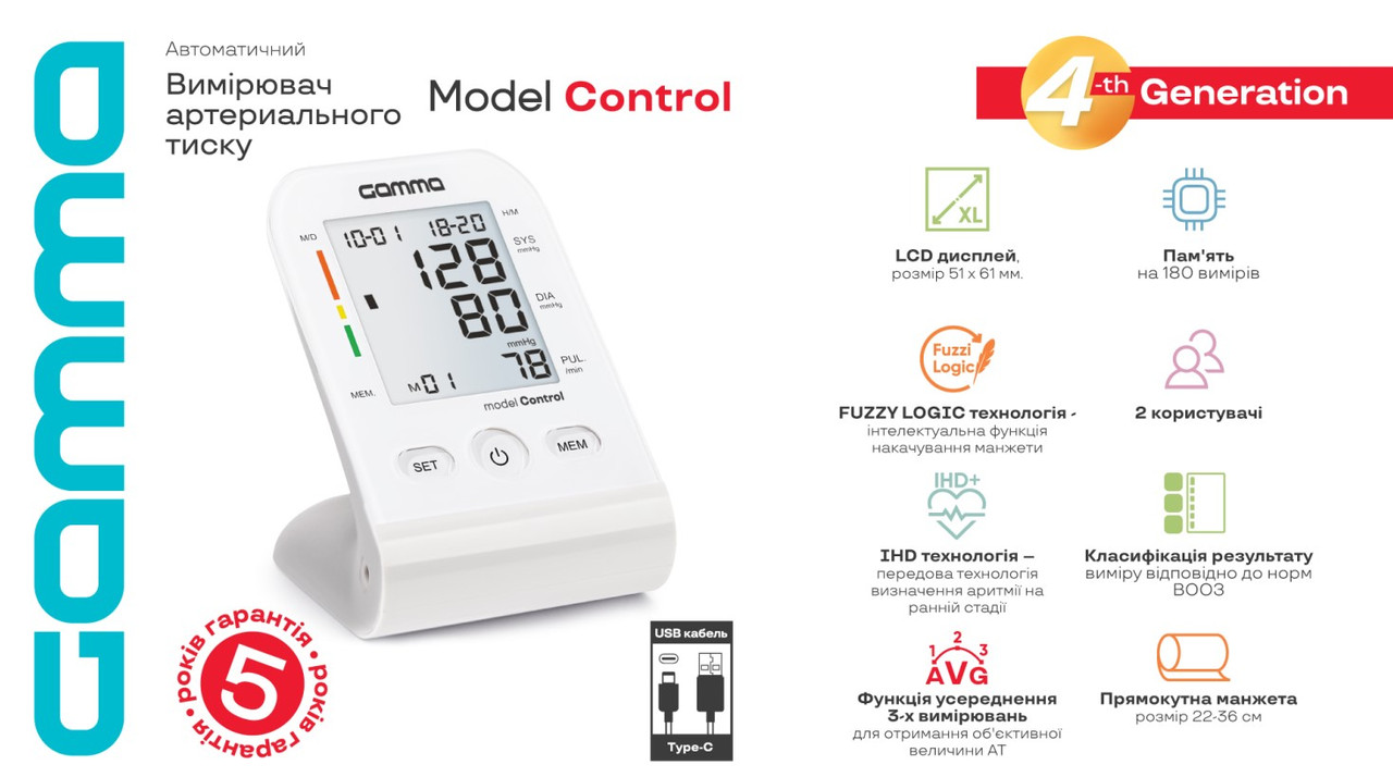 Тонометр Gamma Control 4Gen Type-C автоматичний на плече гарантія 5 років