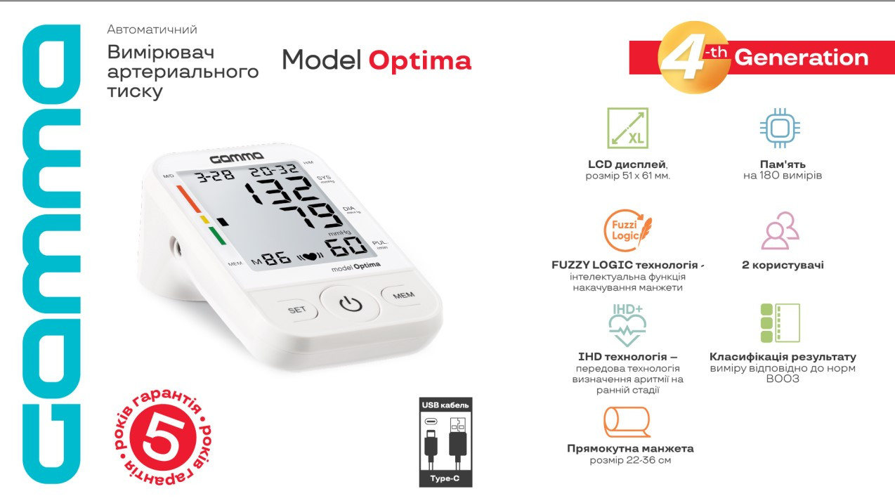 Тонометр Gamma Optima 4Gen Type-C автоматичний на плече гарантія 5 років