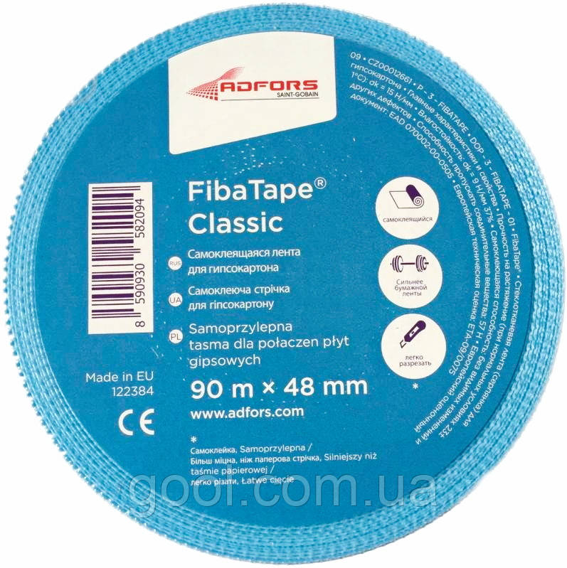 FibaTape Classic стрічка (Фіба Тейп) самоклейка для швів гіпсокартону серп'янка 48 мм х 90 метрів, фото 1