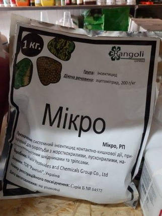 Інсектицид Мікро Ранголи 1 кг, фото 2