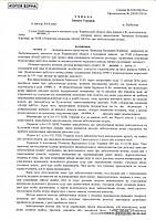 ВИГРАНО СПРАВУ ПРОТИ ТОВ "ВАШ АВТО". КЛОПОТАННЯ ПРО ЗАБЕЗПЕЧЕННЯ ПОЗОВУ БУЛО ЗАДОВОЛЕНО В ПОВНОМУ ОБСЯЗІ.