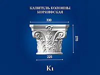 Капитель колонны Семья K1