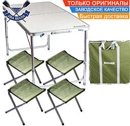 Стіл валіза зі стільцями Ranger до 30/90 кг ПОЛЕГШЕНИЙ набір стіл і стільці валіза комплект складаних туристичних меблів