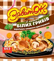 Вермишель быстрого приготовления ЗАВИТОК со вкусом белых грибов 60гр/52шт(мин заказ ящик 52шт) аналог Роллтон