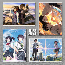 Плакати А3 Kimi No Na Wa