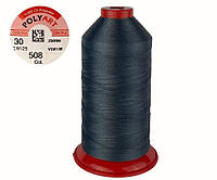 Нитка швейная полиэстер POLYART(ПОЛИАРТ) N30 цвет #508 темно-серый 2500м (ОРИГИНАЛ, ТУРЦИЯ)