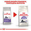 Royal Canin (Роял Канін) Sterilised 7+ для літніх, кастрованих котів і кішок у віці від 7 років 3.5кг, фото 8