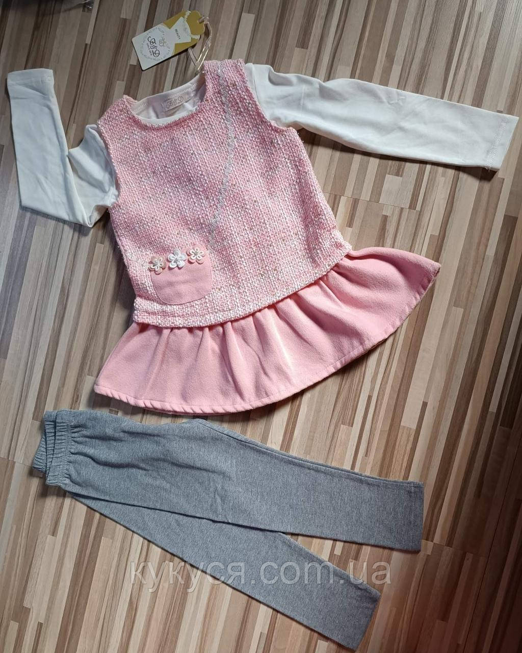 Комплект плаття для дівчинки туніка та лосини