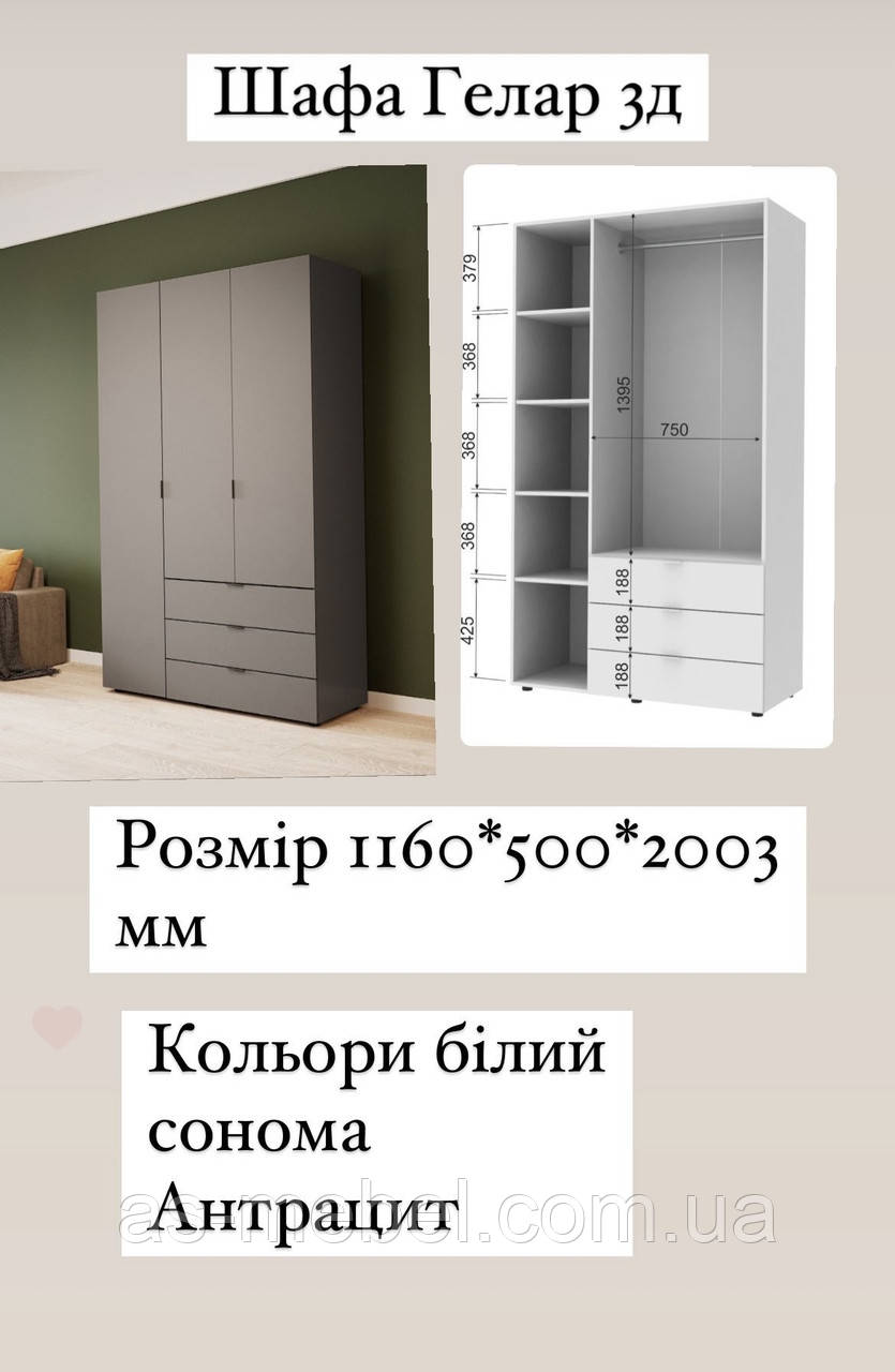 Шафа Гелар 3д, фото 1