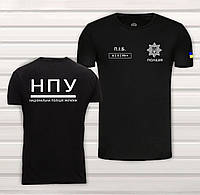 Чорна футболка НПУ | НАЦІОНАЛЬНА ПОЛІЦІЯ УКРАЇНИ з вашим ПІП та групою крові