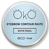 OKO Eyebrow Contour Paste White Pearl Паста для розмітки брів, 15 мл