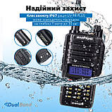 Рація Baofeng UV-9R MK1 комплект 2 шт.,8 Вт, Li-ion 2200 мАч, IP67, фото 4