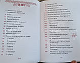 Книга Молитовник українська мова/оклад шкіра, декоративне тиснення по шкірі, розмір книги 13,5×21,ручна робота, фото 8