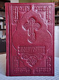 Книга Молитовник українська мова/оклад шкіра, декоративне тиснення по шкірі, розмір книги 13,5×21,ручна робота, фото 4