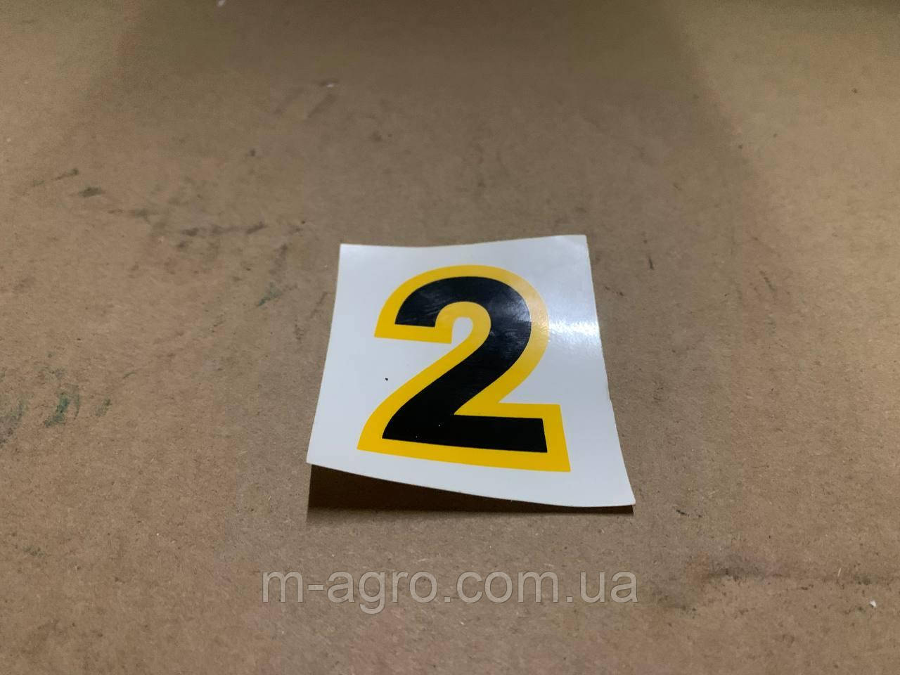 Наклейка "2" МТЗ (Оригінал)