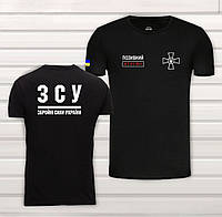 Чорна футболка ЗСУ | ЗБРОЙНІ СИЛИ УКРАЇНИ з вашим ПІП та групою крові