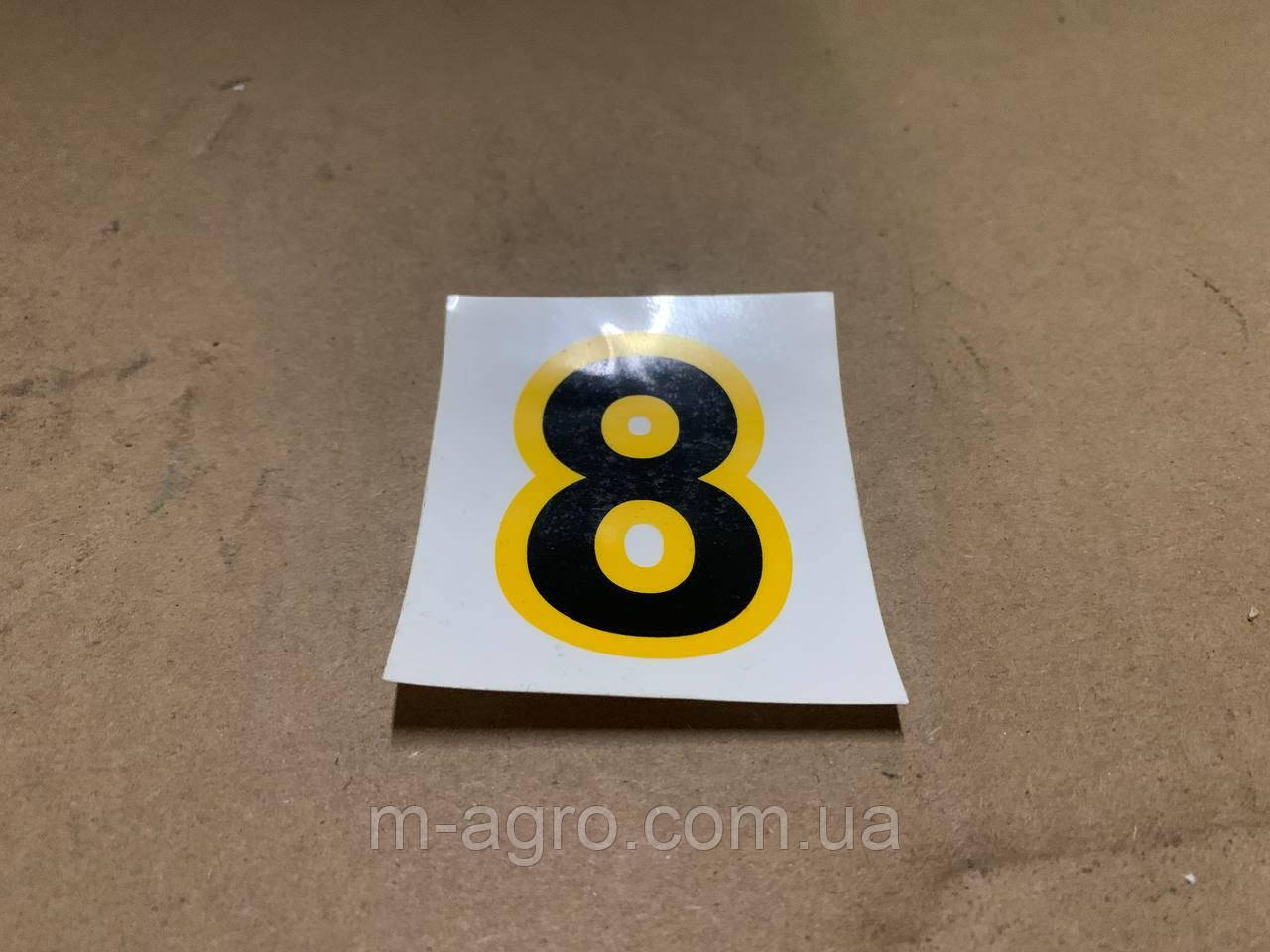 Наклейка "8" МТЗ (Оригінал)
