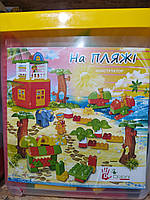 Конструктор На пляжі" 97 детал. 013888/03 в пластик. боксі ШТ" великі деталі