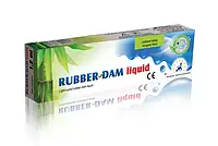 Rubber Dam liquid (Раббердам) 1.2 мл - жидкий коффердам