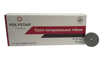 Круги полірувальні гнучкі Polystar 50 шт.