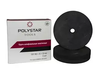Круги шліфувальні еластичні зуботехнічні ПП-90 Polystrtar 3 шт.