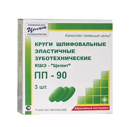 Круги шліфувальні еластичні ПП-90 3 шт.