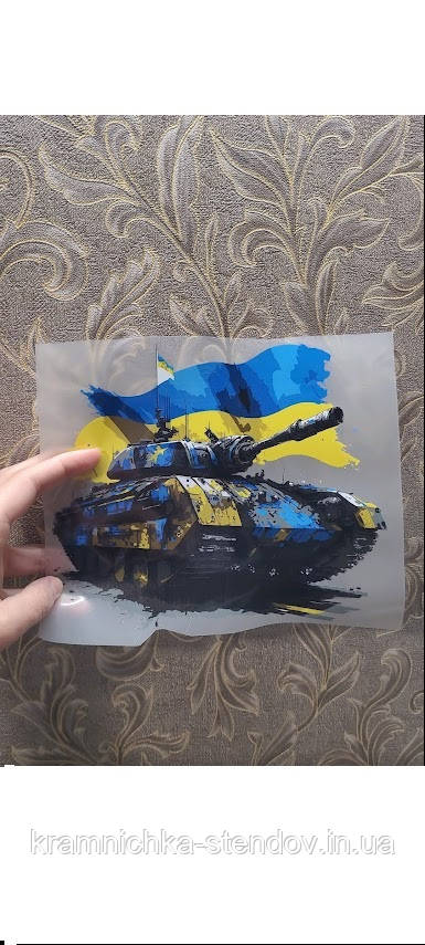 Термонаклейка на одяг