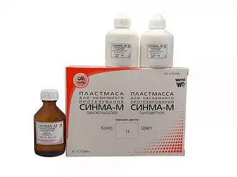 Синма-М одноколірна (порошок + рідина) - пластмаса для незнімного протезування