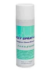 Олія спрей Holy Spray 450 мл