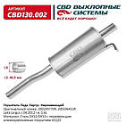 Глушник Лада Ларгус 200100770R з неірж. алюмокремн. покриттям AS120 [CBD], CBD130.002