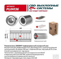 Пламегасник 100/200/57 перфорований нерж. безнікел. сталь AISI 439 [CBD] (PLIN136)