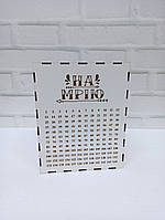 Скарбничка 365 днів На Мрію Коробочка на гроші Скарбничка для грошей