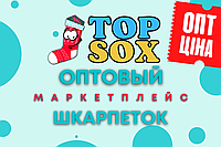 Оптом шкарпетки на оптовому складі в Україні.