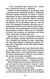 Коти-вояки. Сила трьох. Книга 6. Сходить сонце  Ерін Гантер АССА, фото 3