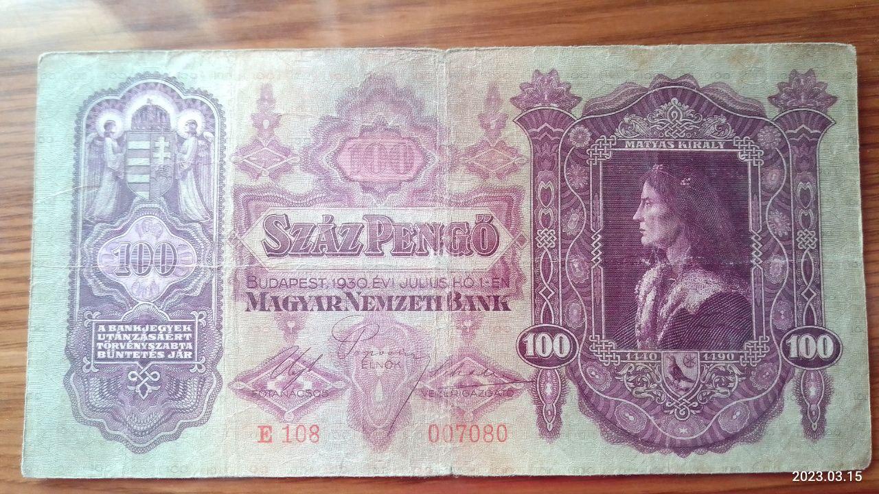 Угорщина/Hungary 100 пеньго 1930г (007080)