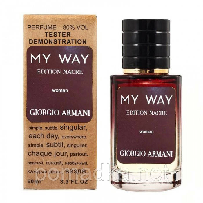 Жіноча парфумована вода Giorgio Arman My Way Nacre, 60 мл