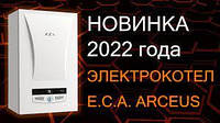 Електричний котел E.C.A. Arceus ЕК- МТ 24 кВт 380V Двухконтурный.