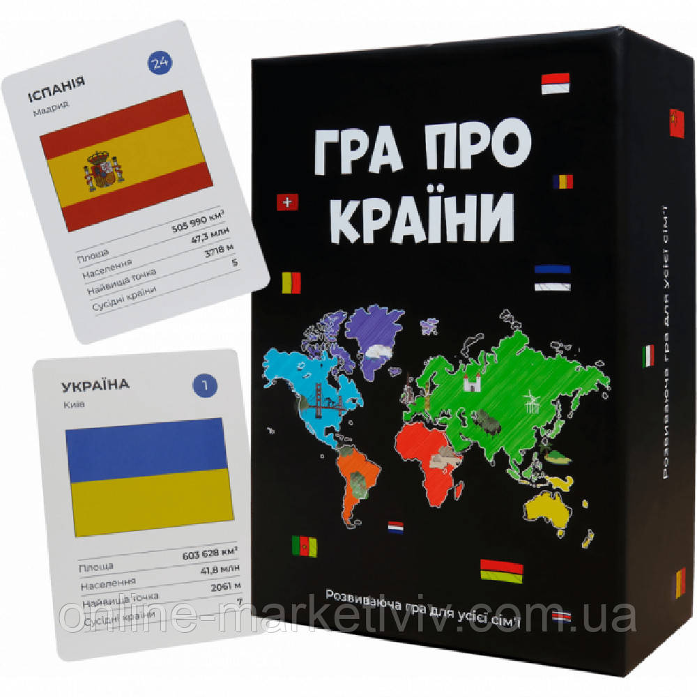 Настільна гра "Гра про країни" / Пізнавальна гра / Настолка для дітей