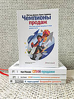 Нил Рэкхем Спин-продажи + Практическое руководство + К черту цены создавайте ценность + Диксон Чемпионы продаж