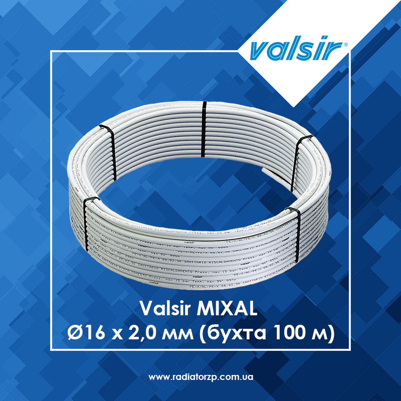 Труба металопластикова MIXAL Ø 16 х 2,0 мм (бухта 100 м) Valsir S.p.A.  (VS0100137)