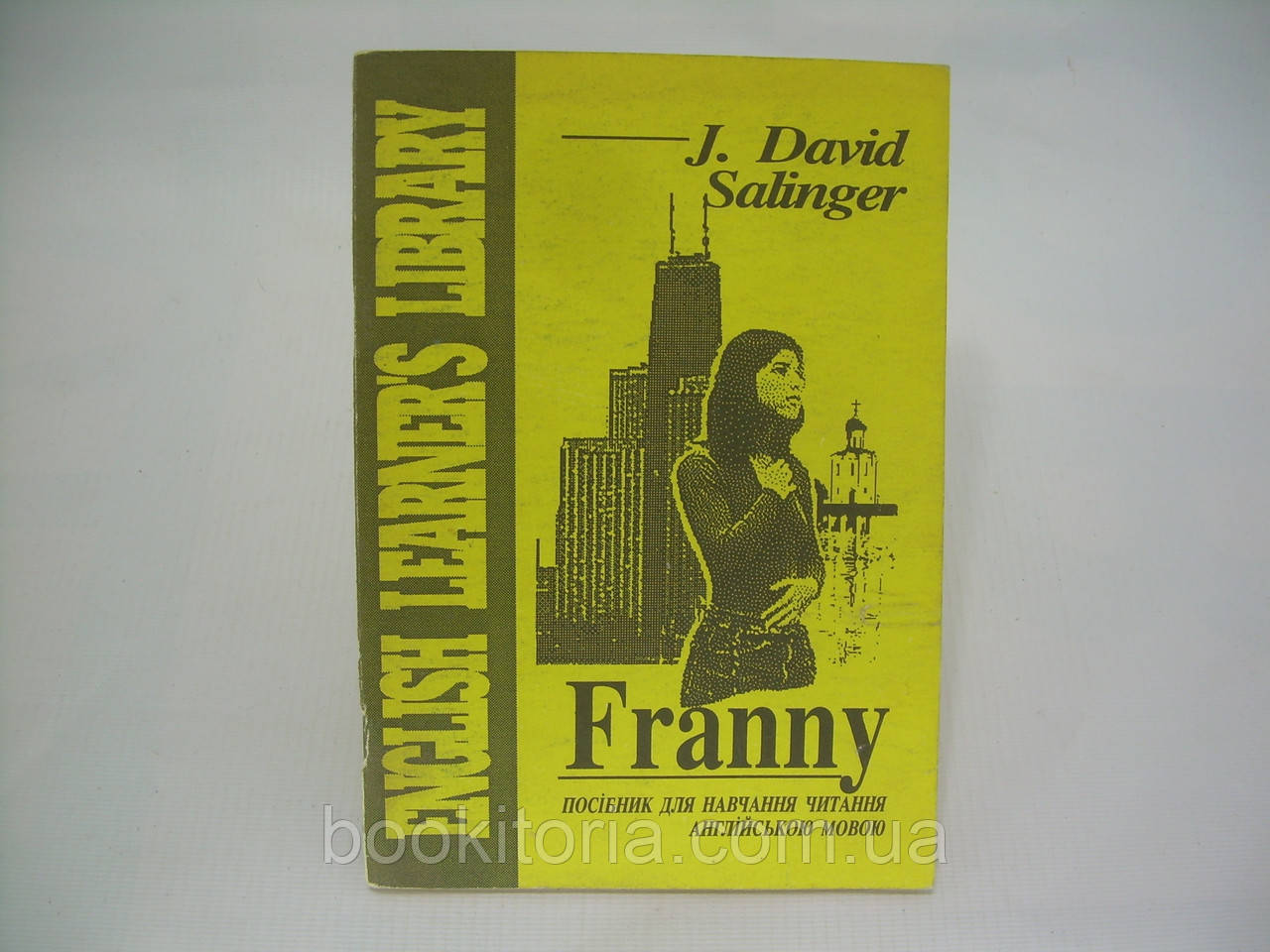 J. David Salinger. Franny (б/у). - фото 1 - id-p303469506