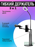 Набор блогера 3 в 1: Светодиодная кольцевая лампа  с led подсветкой и гибким штативом с держателем для