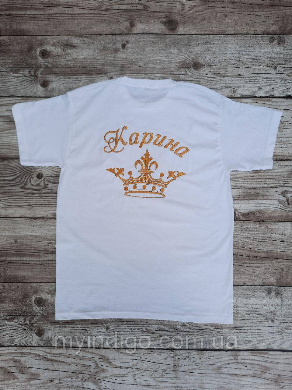 Футболка з іменною вишивкою, фото 1