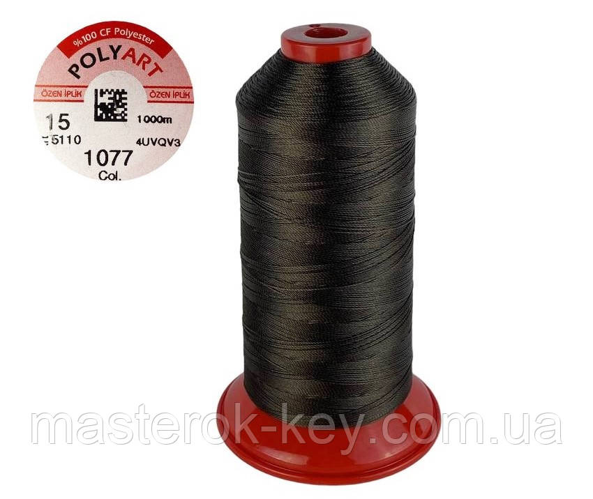 Нитка швейна поліестер POLYART(ПОЛІАРТ) N15 колір #1077 коричневий 1000м (ОРИГІНАЛ, ТУРЕЧЧИНА)