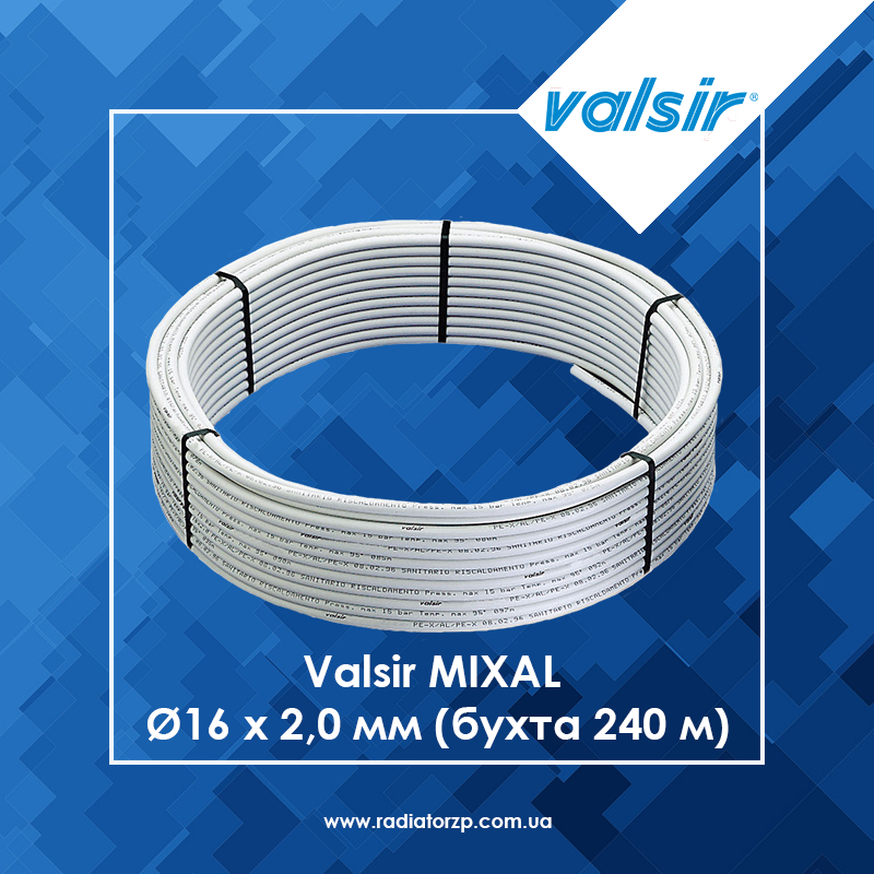 Труба металопластикова MIXAL Ø 16 х 2,0 мм (бухта 240 м) Valsir S.p.A.(VS0113007)